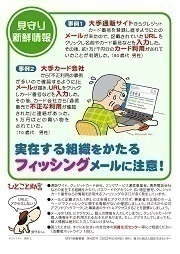 見守り新鮮情報420号