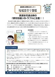 地域見守り情報第223号