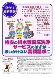 見守り新鮮情報474号