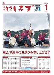 令和７年１月号