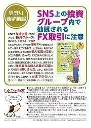 見守り新鮮情報482号